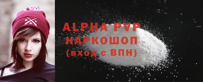 Alpha PVP крисы CK  Новокубанск 