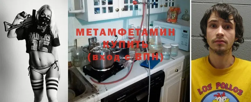 Первитин Methamphetamine  что такое   Новокубанск 